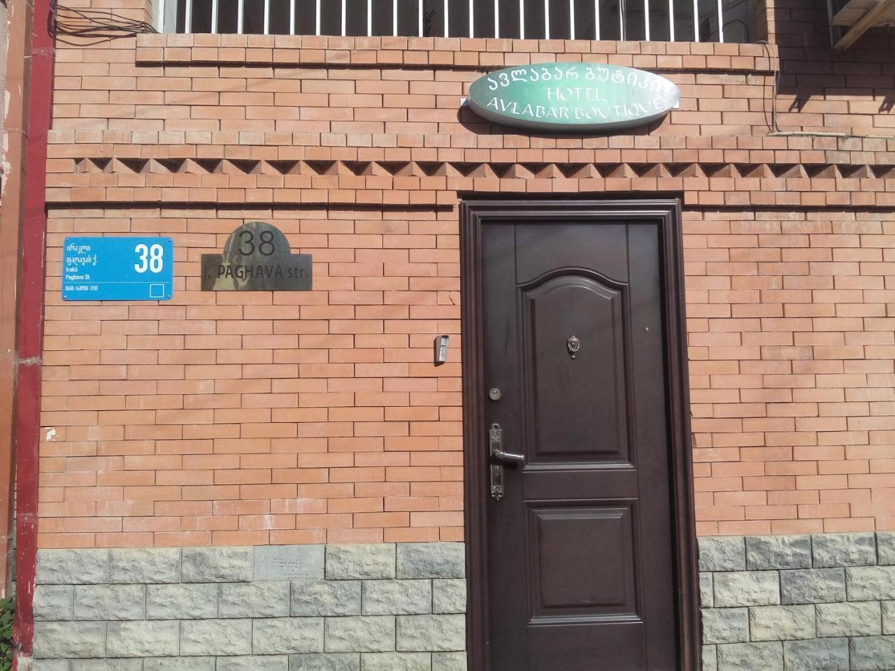 Boutique Hotel Avlabar Tbilisi Exterior photo